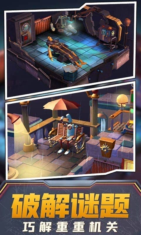 迷城機械師免費版 v1.1 安卓版 1