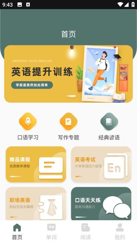 可汗英語 v1.0.0 2