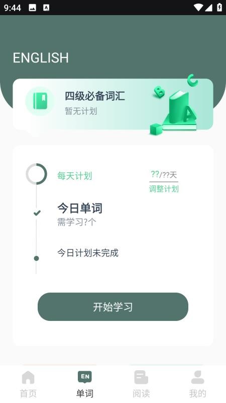可汗英語 v1.0.0 1