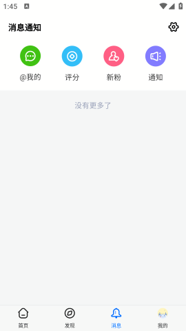 龍空論壇最新版 v1.16.0 2