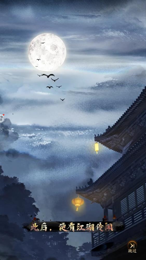 不良人破局手游版 v1.0.20 安卓版 0
