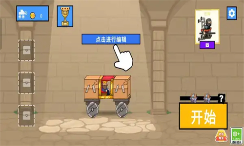 冒險的車輪游戲 v1.0.1 安卓版 1