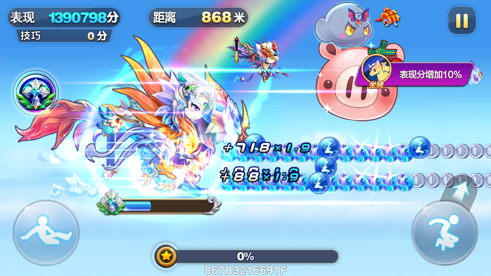 天天酷跑2025最新版本 v1.0.131.0官方安卓版 0