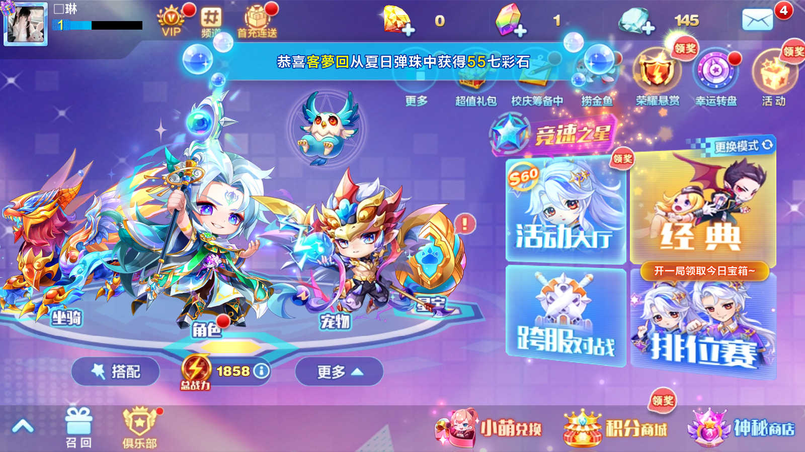天天酷跑2025最新版本 v1.0.131.0官方安卓版 2