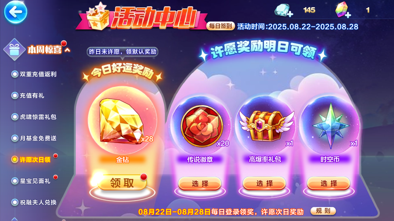 天天酷跑2025最新版本 v1.0.131.0官方安卓版 4