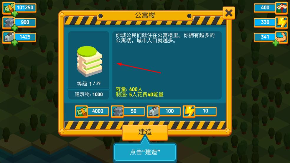 點(diǎn)點(diǎn)創(chuàng)造者中文版 v4.1.5 安卓版 2
