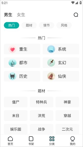滿閱小說最新版 v1.0.3 0