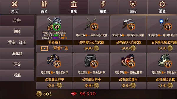 地牢編年史手游 v3.05 安卓版 3