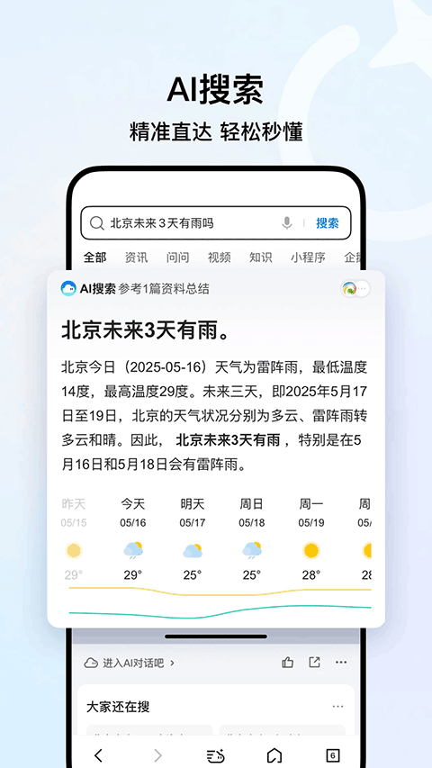 手機(jī)qq瀏覽器2025 v19.3.5.5065 最新版 4