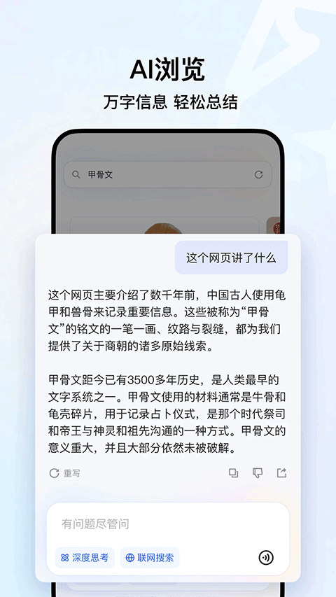 手機(jī)qq瀏覽器2025 v19.3.5.5065 最新版 1