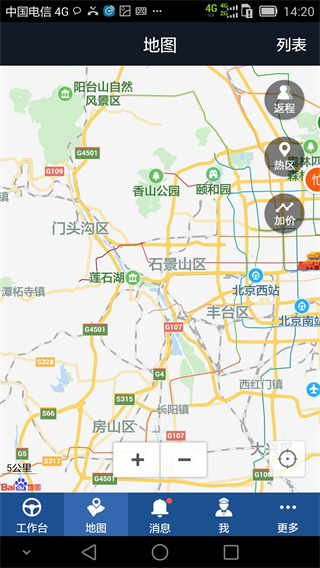 e代駕司機注冊申請app官方 v5.3.7.9 官方安卓版 3