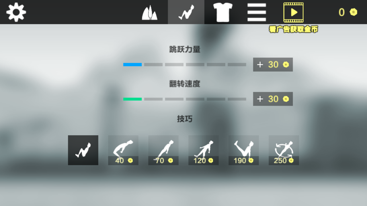 節(jié)奏跳躍達(dá)人手游版 v1.0 安卓版 1