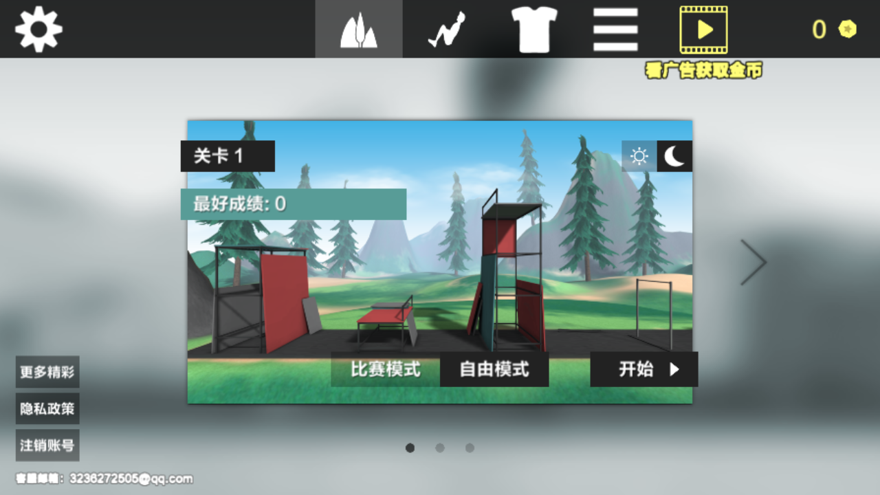 節(jié)奏跳躍達(dá)人手游版 v1.0 安卓版 0