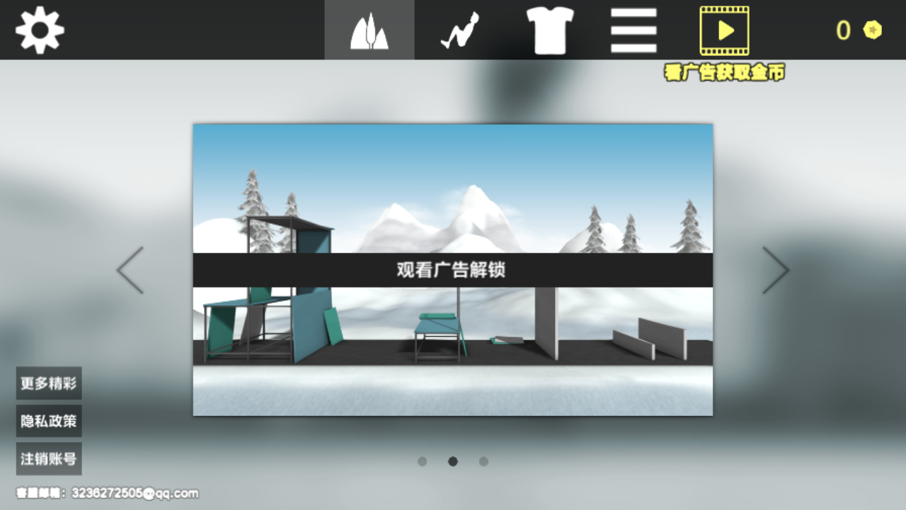 節(jié)奏跳躍達(dá)人手游版 v1.0 安卓版 3