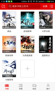 快聽小說(shuō)手機(jī)客戶端 v3.6.1 安卓版 3