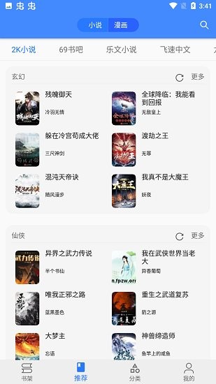 海綿漫畫 v1.20.10 2