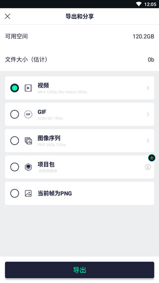 am畫質(zhì)調(diào)節(jié)軟件 v5.0.295.2003600 安卓版 4