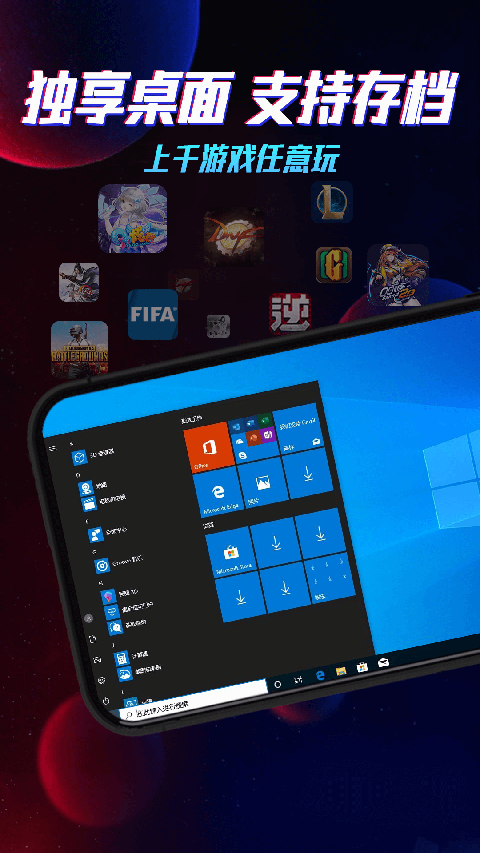 達龍云電腦app手機版 v5.9.9.7安卓版 1