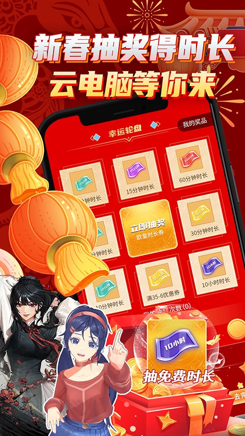 達龍云電腦app手機版 v5.9.9.7安卓版 3