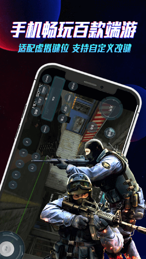 達龍云電腦app手機版 v5.9.9.7安卓版 0