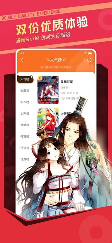 漫客棧 v3.8.4 0