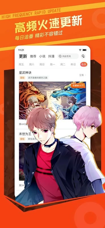 漫客棧 v3.8.4 3