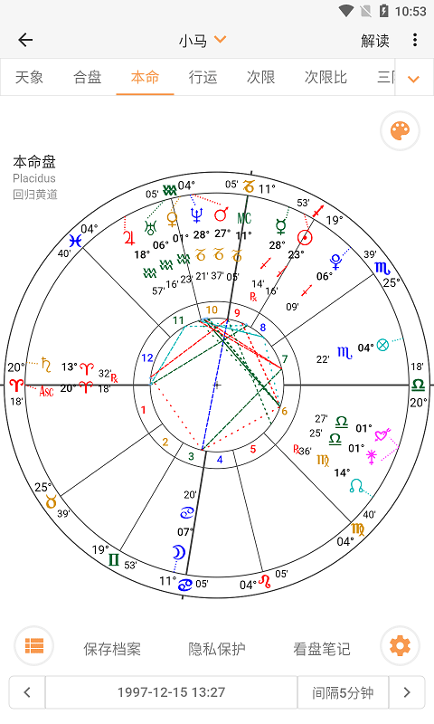 愛星盤在線查詢2