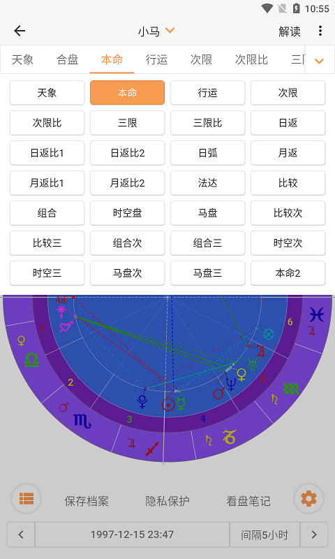 愛星盤在線查詢1