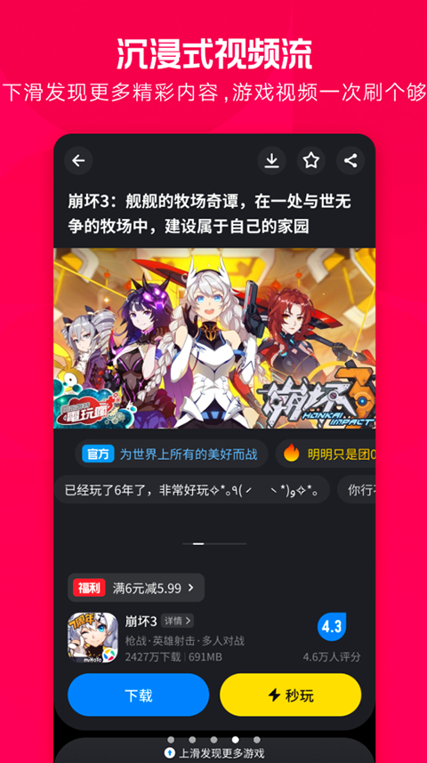 應(yīng)用寶手機客戶端 v9.0.4 安卓版 4