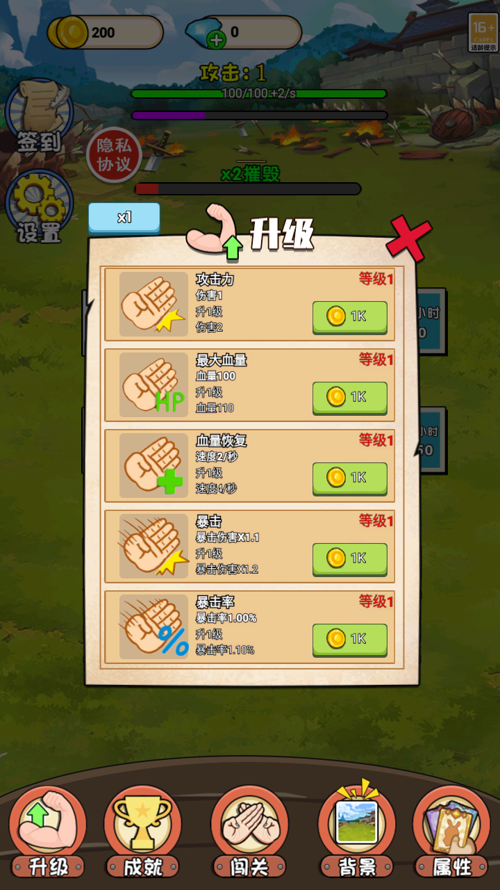 迷你擂臺賽 v6.0.1 安卓版 2