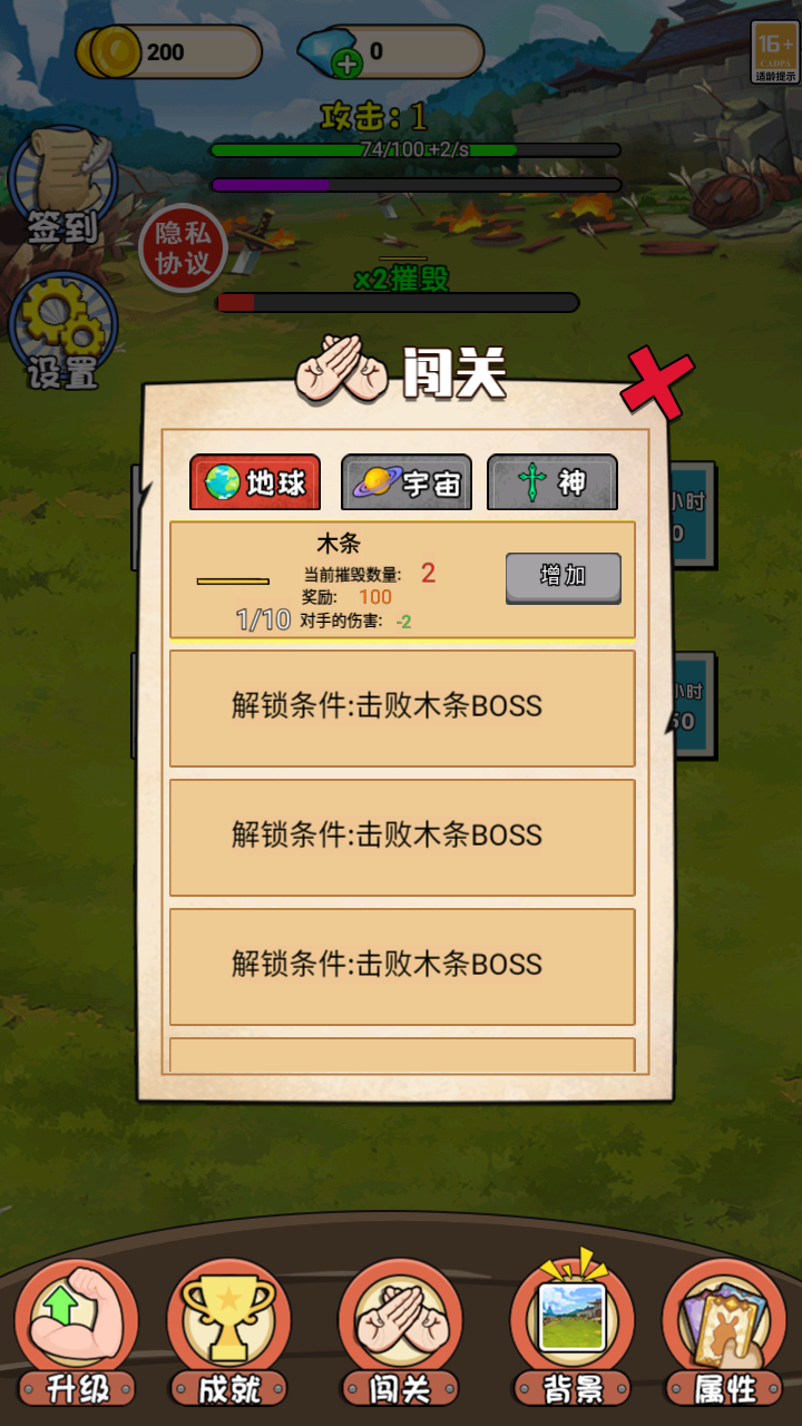 迷你擂臺賽 v6.0.1 安卓版 0