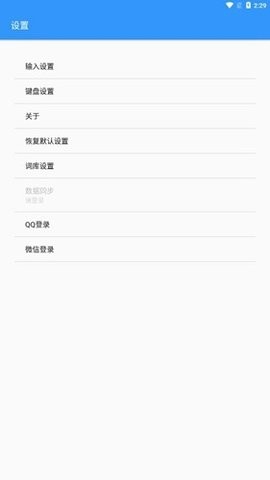 卡飯輸入法手機版 v0.3.5 1
