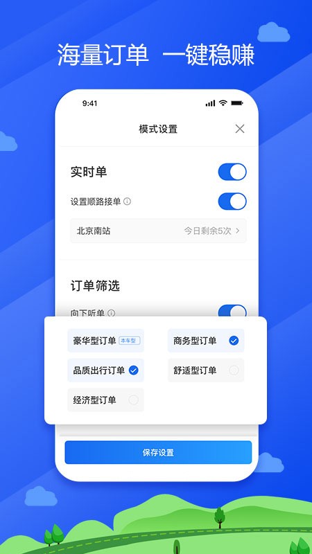 中交車(chē)主司機(jī)端 v6.40.0.0002 安卓版 2