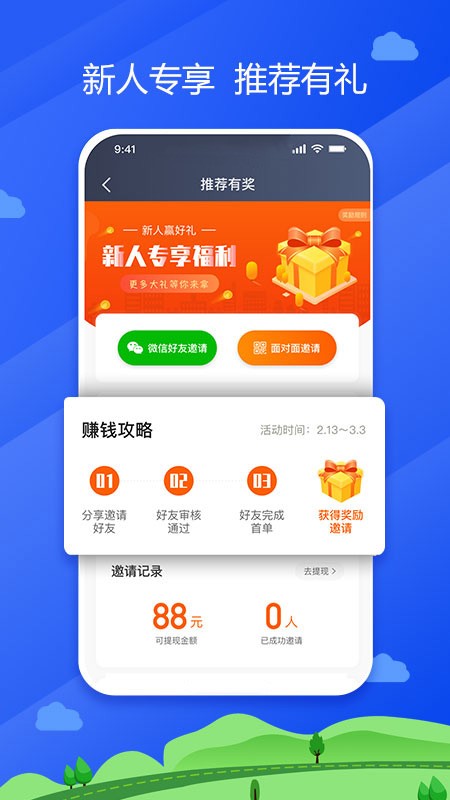 中交車(chē)主司機(jī)端 v6.40.0.0002 安卓版 1