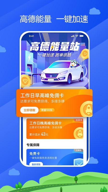 中交車(chē)主司機(jī)端 v6.40.0.0002 安卓版 4