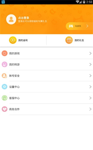 喵樂玩手游平臺0