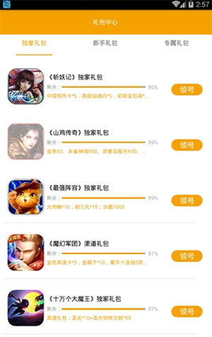 喵樂玩手游平臺1