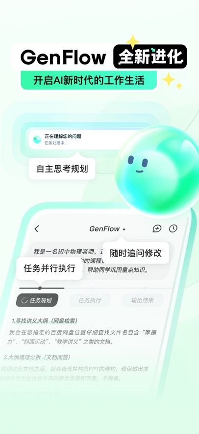 百度文庫app v10.0.90 安卓版 2