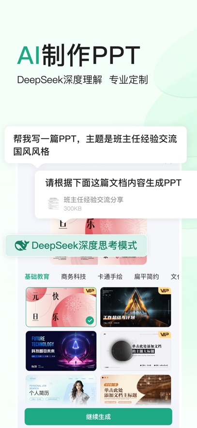 百度文庫app v10.0.90 安卓版 1