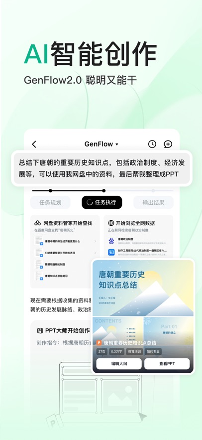 百度文庫app v10.0.90 安卓版 0