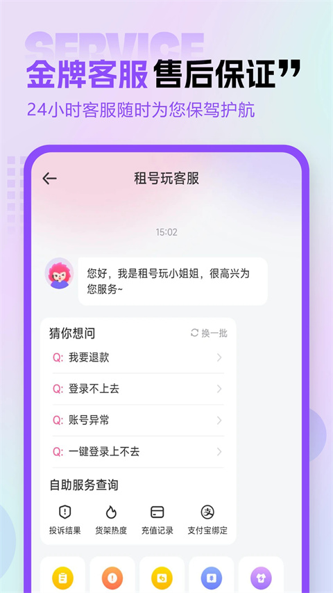 租號玩專業(yè)版手機版 v4.0.0.7最新版 0