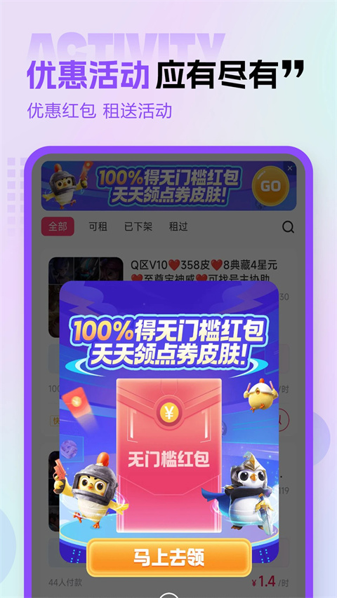 租號玩專業(yè)版手機版 v4.0.0.7最新版 1
