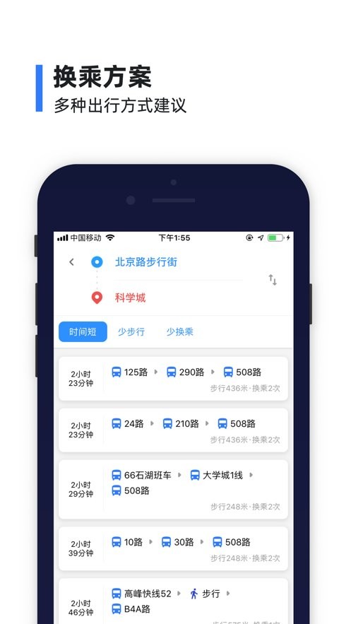 8684公交查詢手機版 v15.3.48 安卓最新版 2