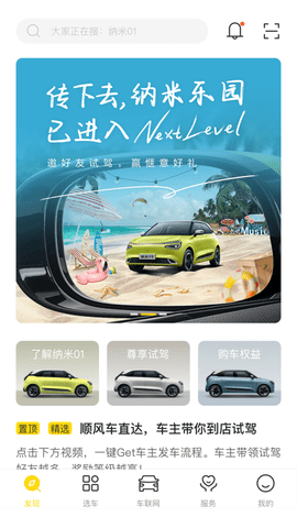 東風納米 v1.0 0