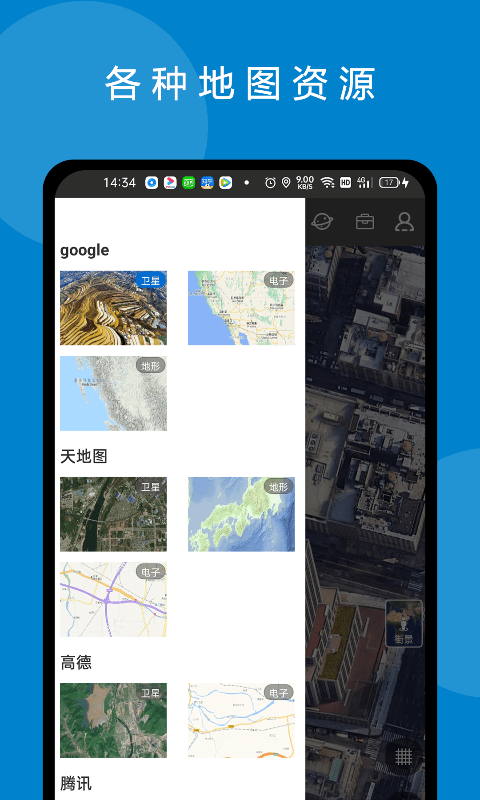 六寸地圖最新版 v3.2.6安卓版 1