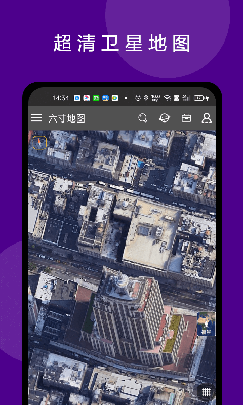 六寸地圖最新版 v3.2.6安卓版 3