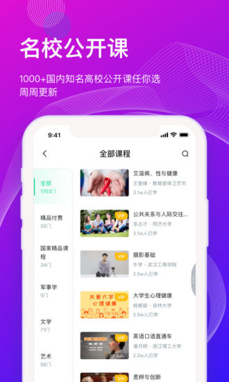 智慧樹(shù)教育平臺(tái) vP_Final_7.6.2 1