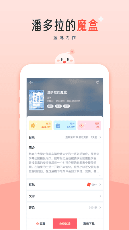 豆花閱讀免費(fèi)版 v10.18.0 2