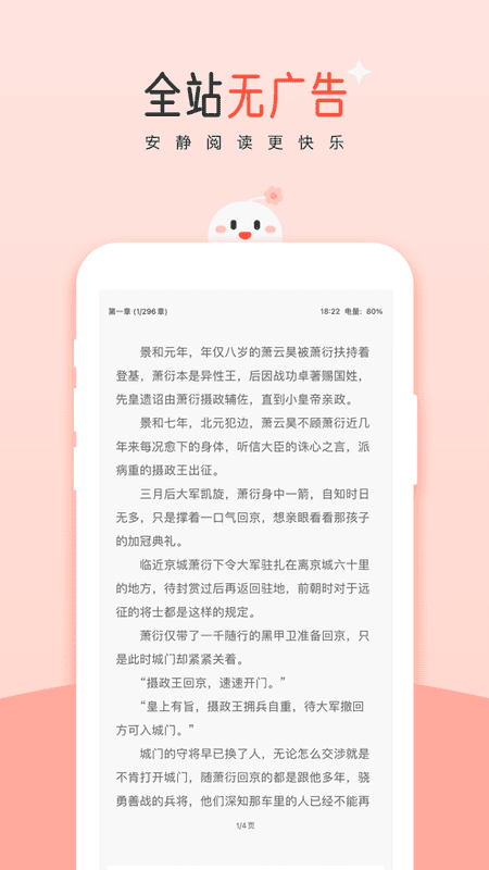 豆花閱讀免費(fèi)版 v10.18.0 0
