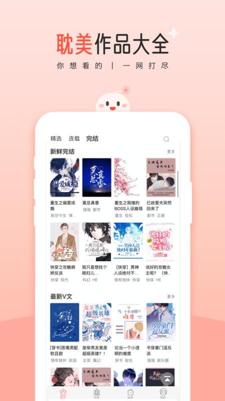 豆花閱讀免費(fèi)版 v10.18.0 3